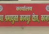 कानपुर में ही रहेगा श्रम विभाग का मुख्यालय, लखनऊ शिफ्टिंग की अटकलों पर विराम