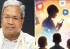 <span class="t-red">कर्नाटक बना भारत का पहला राज्य :</span> जहां बच्चे नहीं कर सकेंगे सोशल मीडिया का इस्तेमाल, सिद्धरमैया सरकार ने लगाया बैन