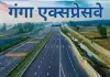 Ganga Expressway: गंगा एक्सप्रेसवे के लिए सरकार ने फिर खोला खजाना, 1235 करोड़ की अतिरिक्त धनराशि मंजूर