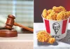 <span class="t-red">Bareilly:</span> KFC को लगा झटका...पैकेजिंग चार्ज वसूलने के मामले में लगा भारी जुर्माना