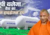 <span class="t-red">ग्रीन एनर्जी हब के रूप में उभर रहा उत्तर प्रदेश... </span>स्वच्छ ऊर्जा उत्पादन और औद्योगिक निवेश को मिलेगा बढ़ावा, यहां खुल रहीं ग्रीन हाइड्रोजन परियोजनाएं
