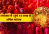 <span class="t-red">ब्रज रंगोत्सव में 44 लाख से अधिक पहुंचे पर्यटक... </span>बोले जयवीर- ‘ग्रेवयार्ड इकॉनमी’ से ‘टेंपल इकॉनमी’ की ओर बढ़ रहा यूपी 
