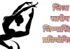 <span class="t-red">जिला स्तरीय जिम्नास्टिक में अव्यांस, धन्व अत्रि और दीक्षांत अव्वल... </span>बालिका वर्ग में इन्होंने मारी बाजी
