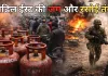 LPG crisis: देशभर में लगी लंबी कतारें, कालाबाजारी और जमाखोरों के खिलाफ सरकार ने शुरू की बड़ी कार्रवाई, हजारों सिलेंडर जब्त