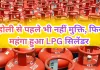 <span class="t-red">LPG Cylinder Price: </span>होली से पहले महंगा हुआ सिलेंडर, 28 रुपए बढ़ाए गए दाम