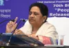 <span class="t-red">बसपा प्रमुख मायावती ने देशवासियों को दी ईद की मुबारकबाद,</span>भाईचारा और बाबा साहेब के संविधान का दिया संदेश