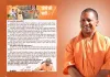 <span class="t-red">"योगी की पाती": </span>9 साल में बदला यूपी का चेहरा, CM योगी का भावुक पत्र, महिलाओं से लेकर युवाओं तक की सशक्तिकरण यात्रा, विकास के नए अध्याय!