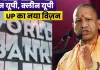 यूपी को मिली बड़ी सौगात: विश्व बैंक से 300 मिलियन डॉलर की मदद, क्लीन एयर प्रोग्राम से बदलेगी हवा और किस्मत