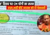 <span class="t-red">मुख्यमंत्री की नाराजगी के बाद पुलिस मुख्यालय में खलबली: </span>आपत्तिजनक प्रश्न लिखने वाले को ट्रेस करने पर तैयारी 