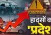 <span class="t-red">लखनऊ मंडल में सड़क दुर्घटनाओं में इजाफा, </span>राजधानी में 26.2% बढ़ोत्तरी, घायलों में 71.7% उछाल