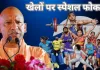 <span class="t-red">हर ब्लॉक में खेल का नया मैदान... </span>यूपी के हर विकास खंड में बनेगा ग्रामीण स्टेडियम