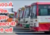 <span class="t-red">UPSRTC:</span>परिवहन मंत्री ने की निगम मुख्यालय में की समीक्षा बैठक, 6500 से अधिक ड्राइवर और कंडक्‍टरों की होगी भर्ती