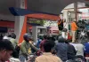 <span class="t-red">पेट्रोल पंपों पर मनमानी: </span>बाइक वालों को सिर्फ 200 रुपये का, कार वालों को 1500 रुपये का पेट्रोल, बिना आदेश सीमा लगाकर फैलाई घबराहट 