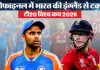  <span class="t-red"> IND vs ENG Semifinal: </span>पुराने ज़ख्म, नई लड़ाई, सेमीफ़ाइनल में भारत-इंग्लैंड का मुकाबला, ये ग़लतियां भारत को पड़ सकती हैं भारी