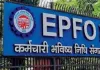 <span class="t-red">EPFO पर सरकार का फैसला:</span> कर्मचारियों के लिए ब्याज दर 8.25 % बरकरार, जानें कब बढ़ेगा intrest 