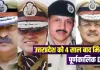<span class="t-red"> यूपी को जल्द मिलेगा पूर्णकालिक DGP : </span>UPSC को भेजा इन 4 अफसरों के नाम, चयन में इन नामों की चर्चा 