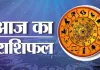 <span class="t-red">14 मार्च 2026 :</span> जानें आज का अपना राशिफल 