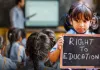 <span class="t-red"> Private School Free Admission : </span>यूपी के 1.56 लाख से अधिक बच्चों को मिला प्राइवेट स्कूलों में एडमिशन, RTE के तहत मिला अवसर