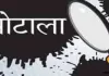 <span class="t-red">यूपी में फर्जी ECHS कार्ड गिरोह का भंडाफोड़,</span> मामले में चार आरोपी गिरफ्तार, पुलिस ने कब्जाया मोबाइल फोन, आधार कार्ड 