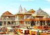 #Draft: Add Your Title<span class="t-red"> रामनवमी पर अयोध्या में उत्सव,  </span>सभी मंदिरों में होंगे ध्वजारोहण, मंदिर आंदोलन से जुड़े कई बड़े चेहरों को निमंत्रण