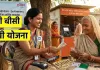 <span class="t-red">बीसी सखी योजना में यूपी देश में अव्वल :</span>  योगी सरकार के प्रयासों से बदल रही ग्रामीण महिलाओं की तकदीर, गांवों तक पहुंच रहीं बैंकिंग सेवाएं