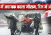 <span class="t-red">Weather Update:</span> लखनऊ समेत यूपी के इन जिलों में सुहाना हुआ मौसम, झमाझम बारिश; आंधी-बारिश का डबल अटैक
