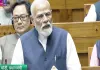 <span class="t-red">महिला आरक्षण बिल पर लोकसभा में बोले पीएम मोदी-</span> विरोध करने वालों को लंबे वक्त तक चुकानी पड़ेगी इसकी कीमत 