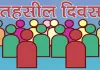 गोरखपुर : तहसील दिवस में अधिकारियों ने 180 सुनी शिकायतें, मौके पर 18 का निस्तारण 