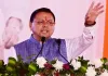 <span class="t-red">Uttrakhand:</span> मुख्यमंत्री धामी बोले...प्रदेश में नहीं प्रतिभाओं की कमी नहीं