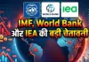 <span class="t-red">ईंधन और उर्वरक की कीमतें लंबे समय तक रहेंगी ऊंची: </span>IMF, World Bank और IEA का अलर्ट