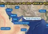 <span class="t-red">Strait of Hormuz पर अब ईरान-ओमान का कंट्रोल! </span>संयुक्त निगरानी का सामने आया बड़ा प्रस्ताव 
