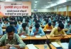<span class="t-red">RO-ARO परीक्षा में अभ्युदय योजना के 10 अभ्यर्थियों ने पाई सफलता,</span> निःशुल्क कोचिंग और बेहतर मार्गदर्शन से निखरी प्रतिभा