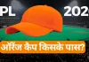 <span class="t-red">IPL 2026: </span>रनवीरों के बीच 'म्यूजिकल चेयर' का खेल, 24 घंटे में तीन बार बदला ऑरेंज कैप का मालिक