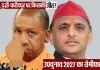 <span class="t-red">UP By-elections 2026: </span>घोसी, दुद्धी और फरीदपुर में ‘2027 के सेमीफाइनल’ की तैयारी शुरू, देखें किसका पलड़ा भारी