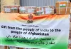भारत ने अफगानिस्तान को भेजी मानवीय सहायता की नई खेप, बाढ़ और भूकंप प्रभावितों के लिए राहत