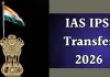 <span class="t-red">IAS-IPS Transfer:</span>झारखंड सरकार ने 65 आईएएस, आईपीएस अधिकारियों का तबादला, 