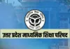 <span class="t-red">UP Board News: </span>यूपी बोर्ड ने प्रायोगिक परीक्षा के अंकों के अपलोड के लिए दिया अंतिम मौका, जल्द जारी होगा रिजल्ट