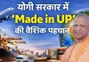 <span class="t-red">1.31 लाख करोड़ रुपये के पार पहुंचा निर्यात,</span> ‘लोकल टू ग्लोबल’ से वैश्विक बाजार में ‘मेड इन यूपी’ की मजबूत पहचान