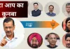 <span class="t-red">AAP का राज्यसभा में 'पावर सरेंडर':</span>स्वाति मालीवाल के विवाद से लेकर राघव चड्ढा तक... जानें कैसे टूटा आम आदमी पार्टी का तैयार प्लॉट?