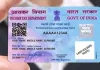 <span class="t-red">UP:</span> पैन कार्ड बनवाना हुआ सख्त, अब सिर्फ आधार से नहीं बनेगा काम