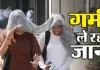 <span class="t-red">यूपी में बढ़ी तपिश और धूप ने झुलसाया :</span>  पारा 42 डिग्री, जल्द राहत के नहीं आसार