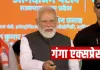 <span class="t-red">Ganga Expressway Inauguration : </span> PM मोदी ने किया 594 किमी लंबे गंगा एक्सप्रेसवे का उद्घाटन