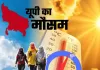<span class="t-red">यूपी में भीषण गर्मी का प्रकोप जारी :</span> 45 डिग्री पहुंचा पारा, 25 अप्रैल तक नहीं मिलेगी राहत