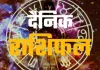 <span class="t-red">29 अप्रैल 2026 : </span> जानें आज का अपना राशिफल 