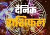 <span class="t-red"> 23 अप्रैल 2026 : </span>जानें आज का अपना राशिफल 