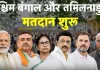 <span class="t-red">Assembly Elections 2026: </span> तमिलनाडु और पश्चिम बंगाल में पहले चरण का मतदान शुरू, जानिए पीएम मोदी, खरगे ने जनता को क्या संदेश दिया?