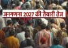  <span class="t-red">जनगणना-2027 की तैयारी तेज,</span>  मुख्य सचिव ने डीएम-कमिश्नरों संग समीक्षा बैठक में दिए निर्देश, हीट एक्शन प्लान और गो-आश्रय व्यवस्थाओं पर भी जोर