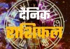 <span class="t-red">28 अप्रैल 2026 :</span>जानें आज का अपना राशिफल 