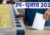 <span class="t-red">Karnataka By-election Voting : </span> बागलकोट और दावणगेरे विधानसभा सीट पर मतदान जारी, 9 बजे तक वोटिंग का हाल 