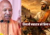 <span class="t-red"> शिवाजी महाराज की पुण्यतिथि पर सीएम योगी समेत डिप्टी सीएम ने किया याद, </span>बताया-हिंदवी स्वराज का संस्थापक और महान प्रेरणा 